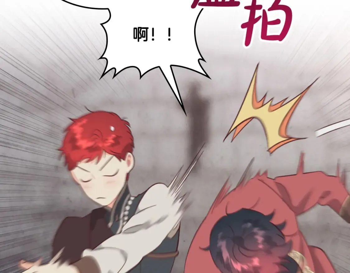 第170话 姐姐要幸福啊！ 第73页