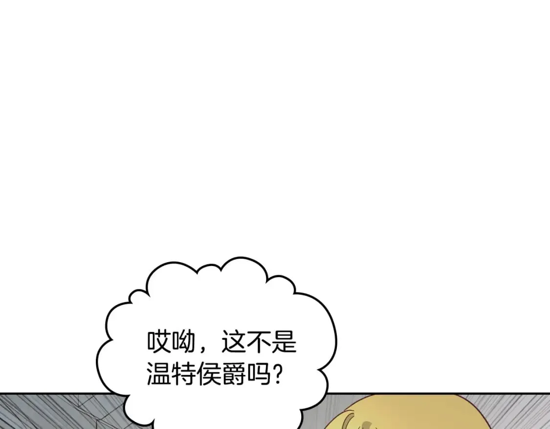 第170话 姐姐要幸福啊！ 第75页