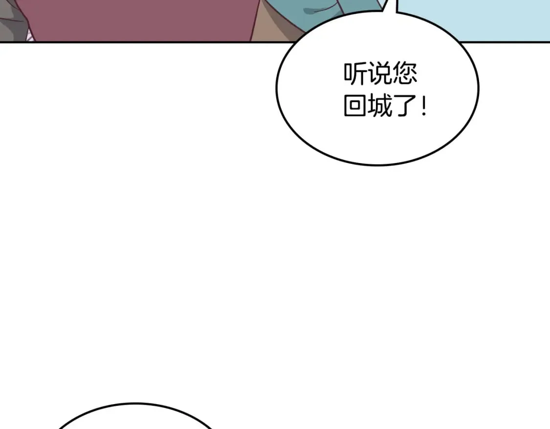 第170话 姐姐要幸福啊！ 第77页