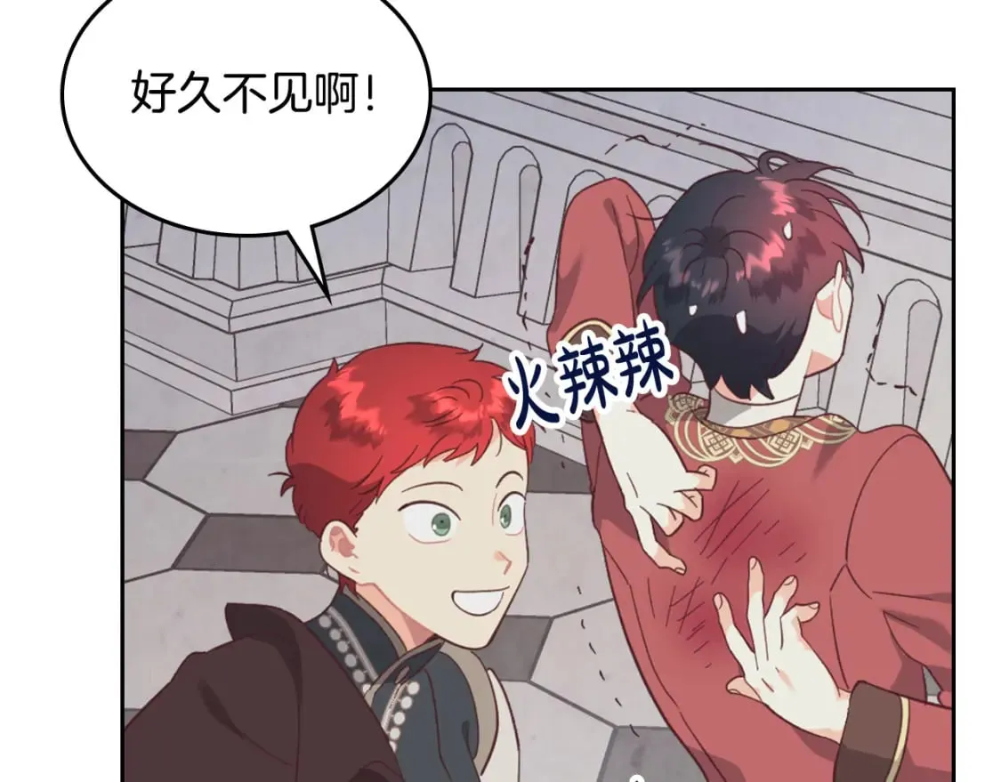 第170话 姐姐要幸福啊！ 第78页