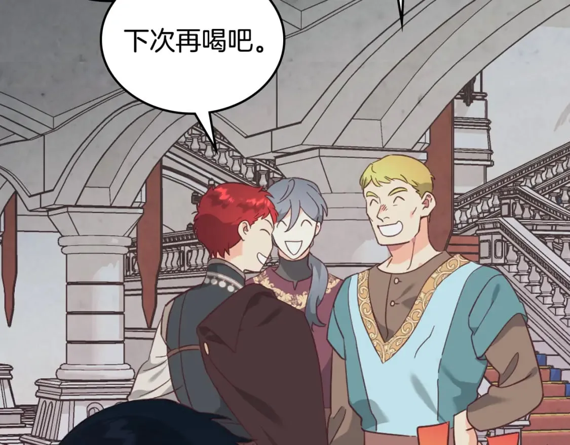第170话 姐姐要幸福啊！ 第81页