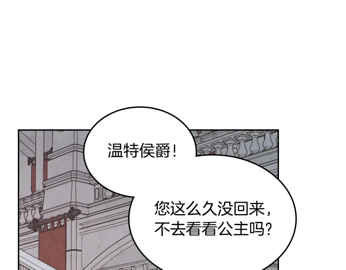 第170话 姐姐要幸福啊！ 第83页