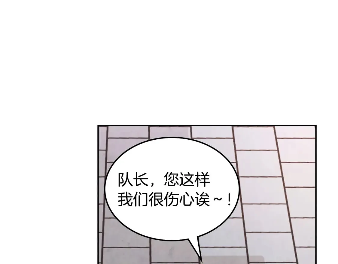 第170话 姐姐要幸福啊！ 第85页