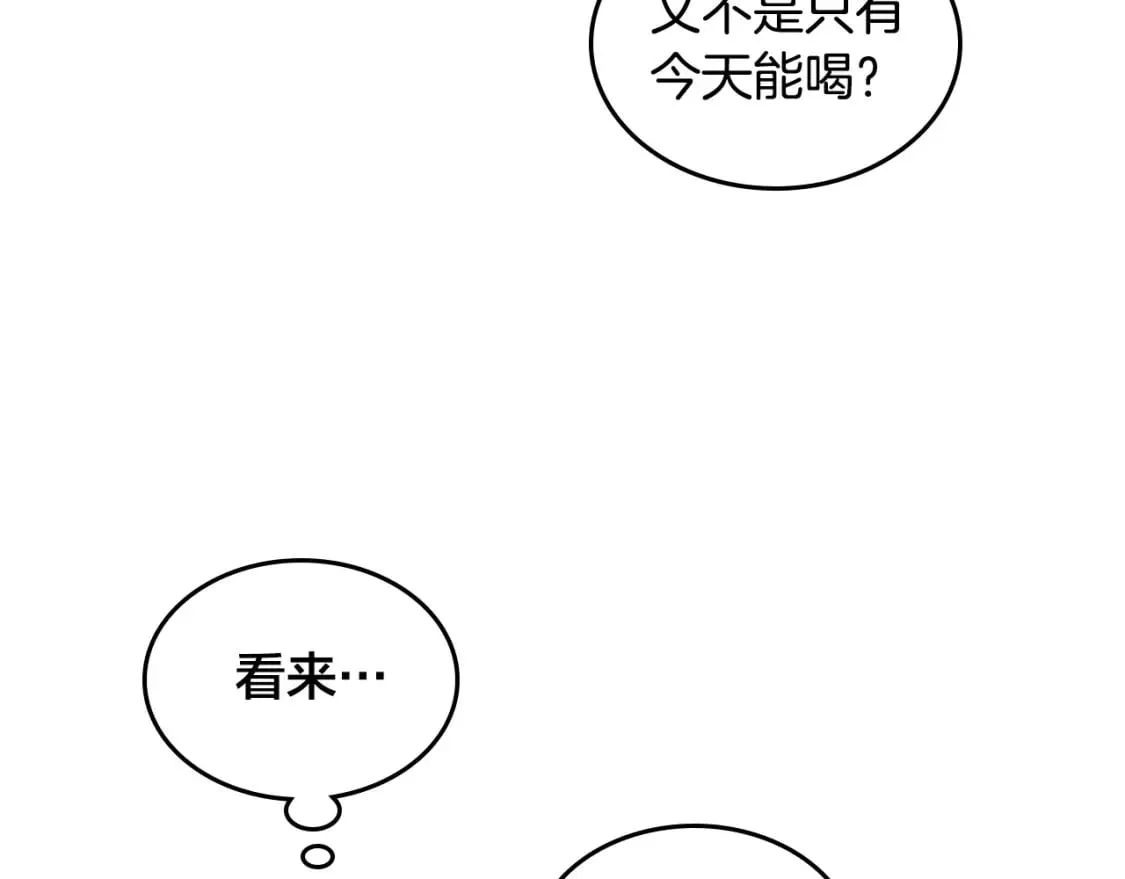 第170话 姐姐要幸福啊！ 第87页