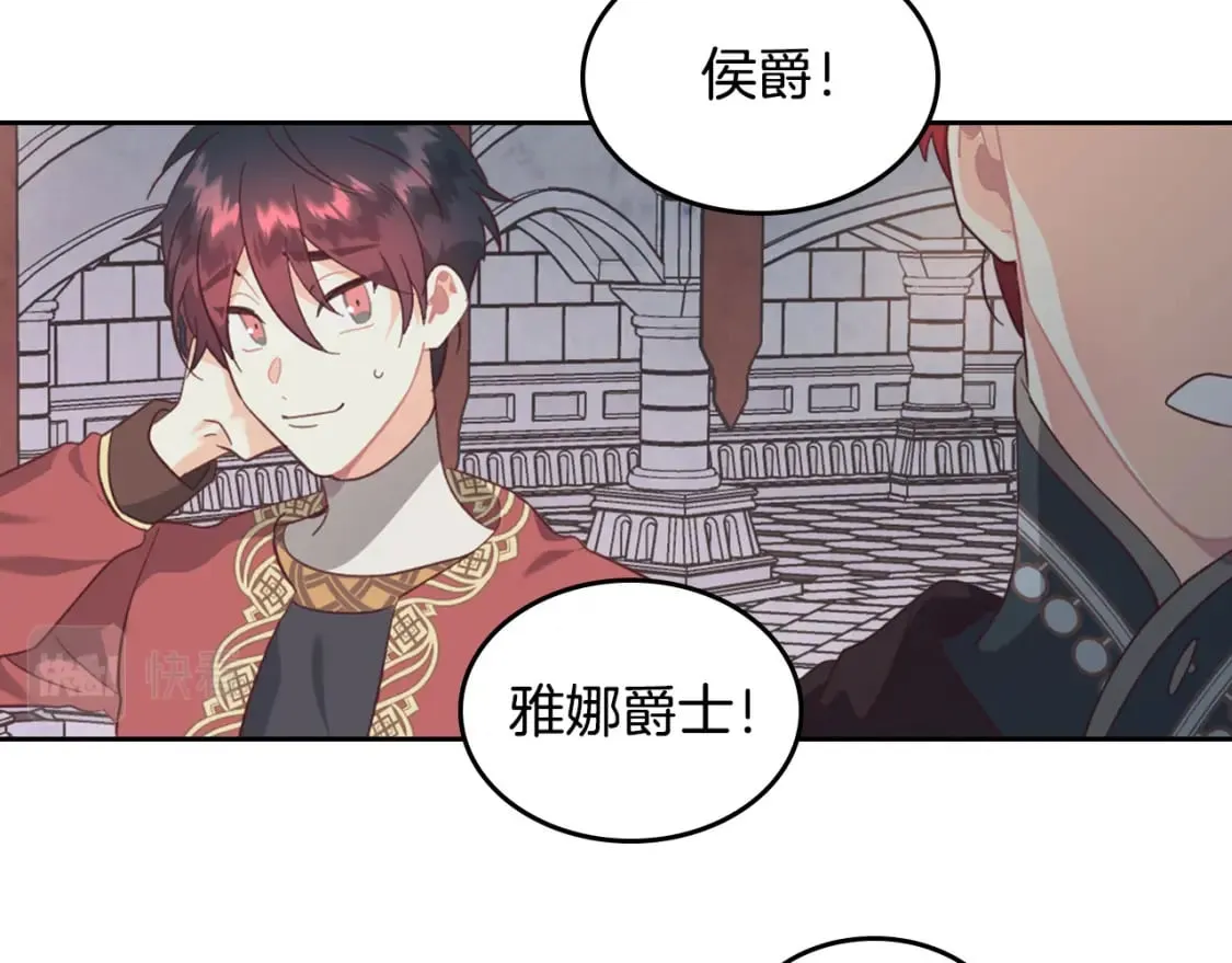 第170话 姐姐要幸福啊！ 第88页