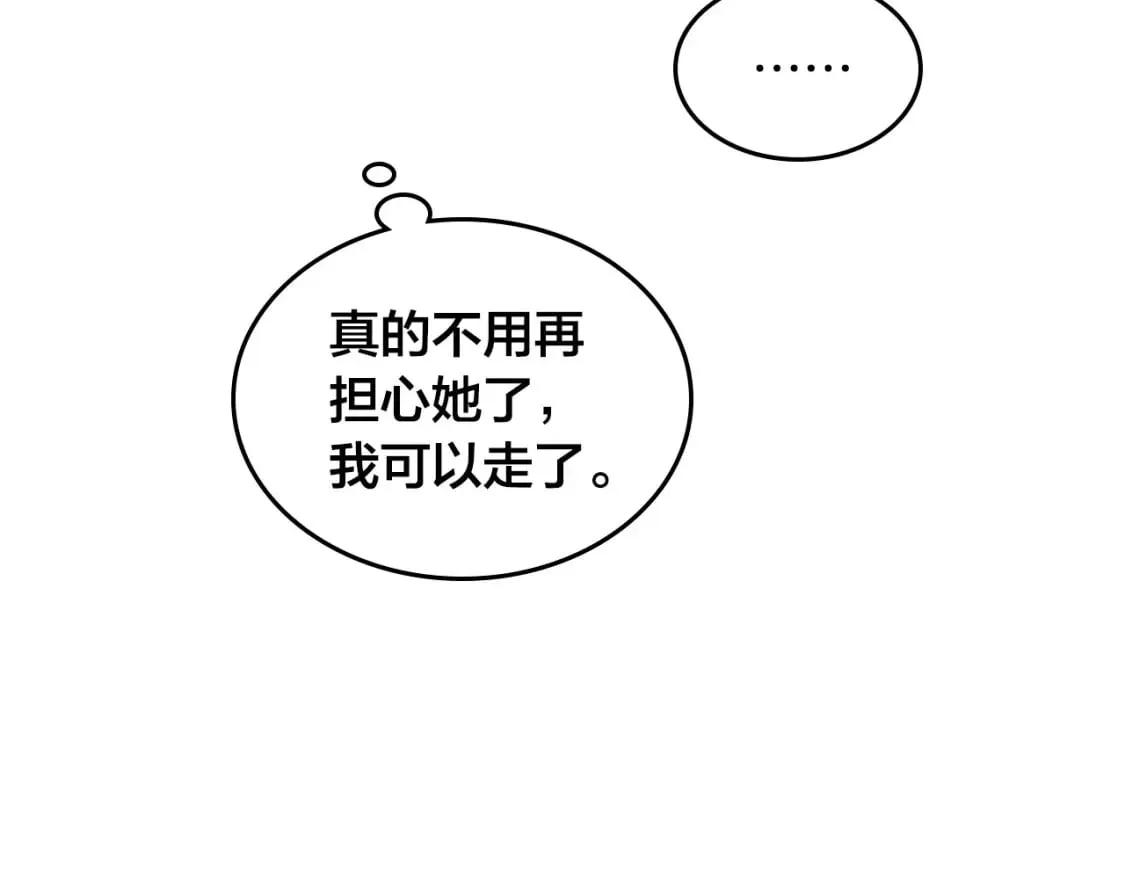 第170话 姐姐要幸福啊！ 第89页