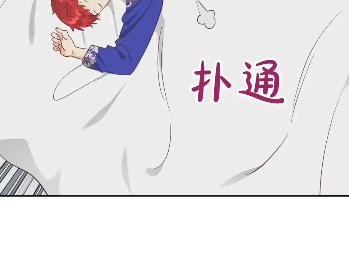第170话 姐姐要幸福啊！ 第94页
