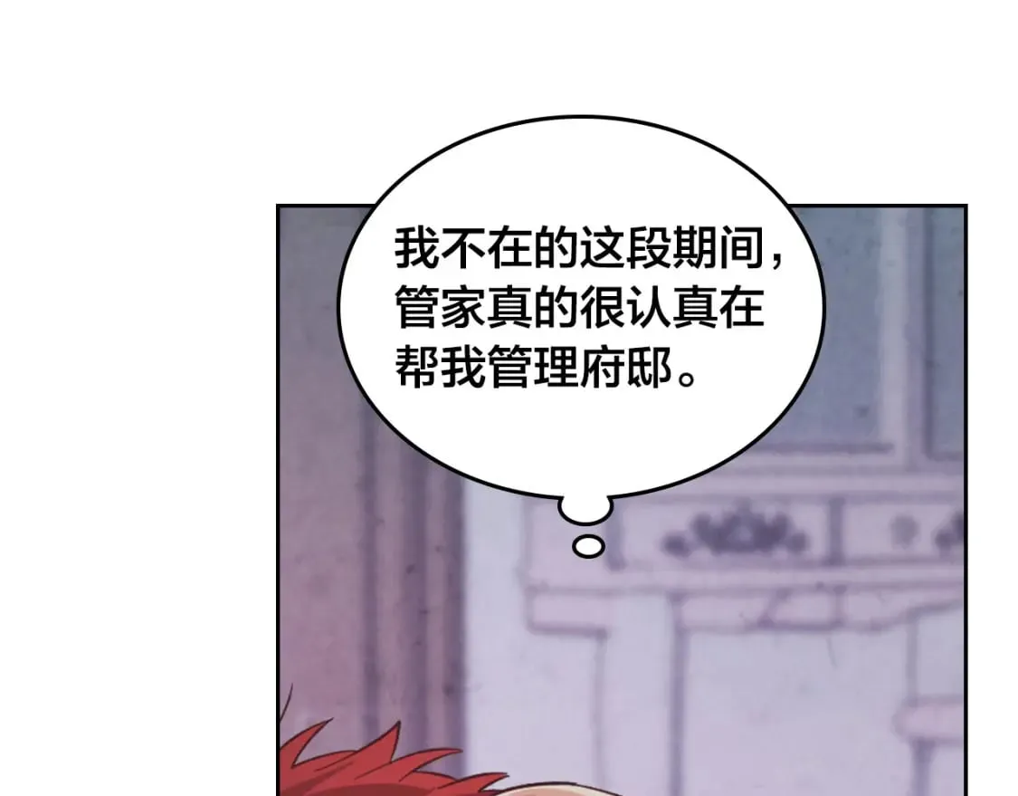 第170话 姐姐要幸福啊！ 第100页