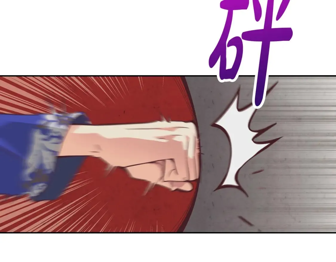 第170话 姐姐要幸福啊！ 第105页