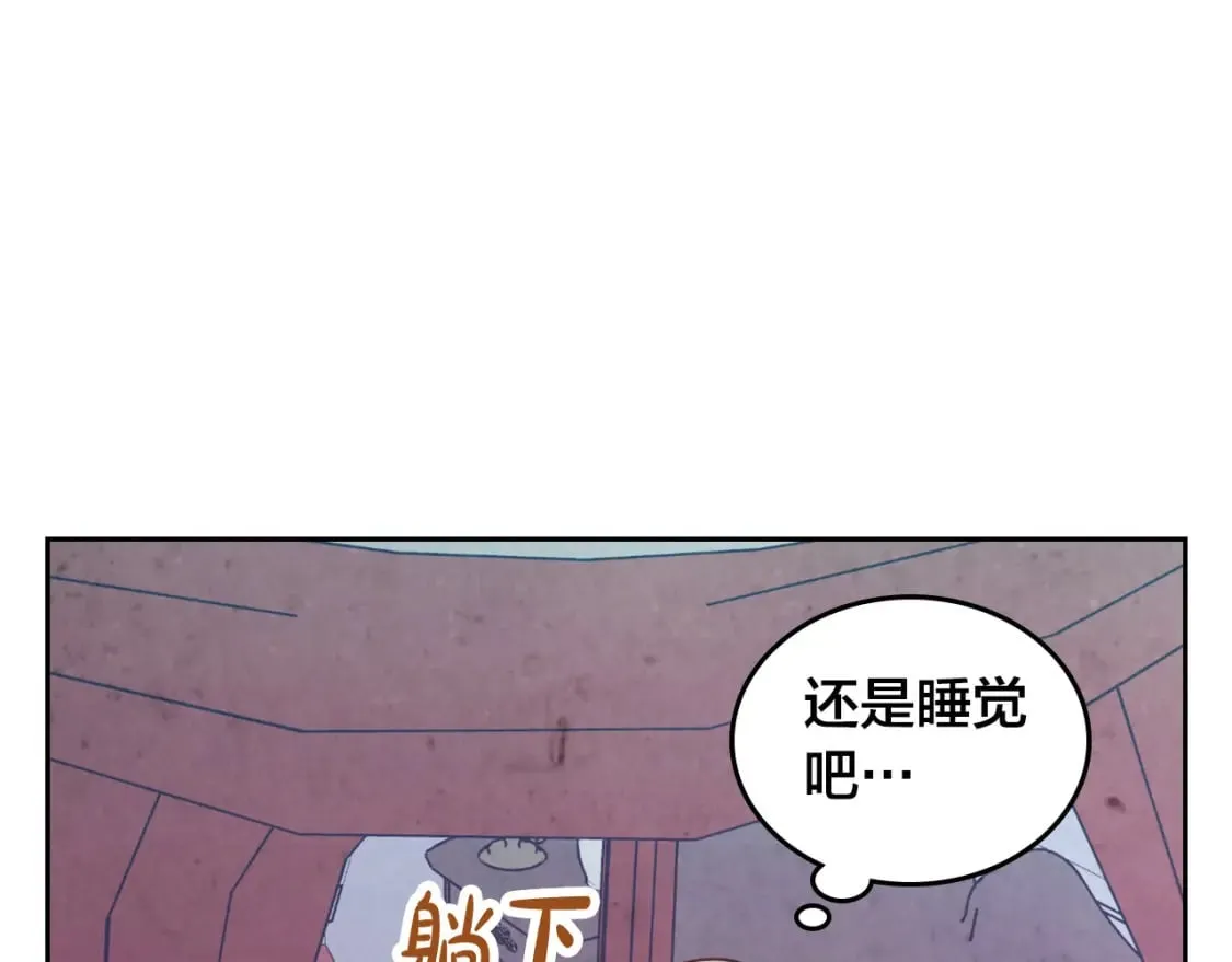 第170话 姐姐要幸福啊！ 第109页