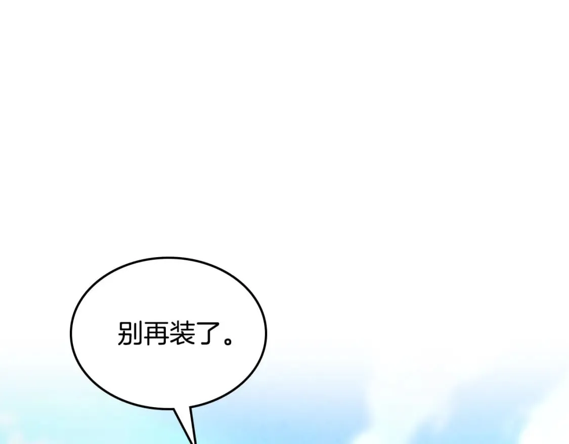 第170话 姐姐要幸福啊！ 第113页