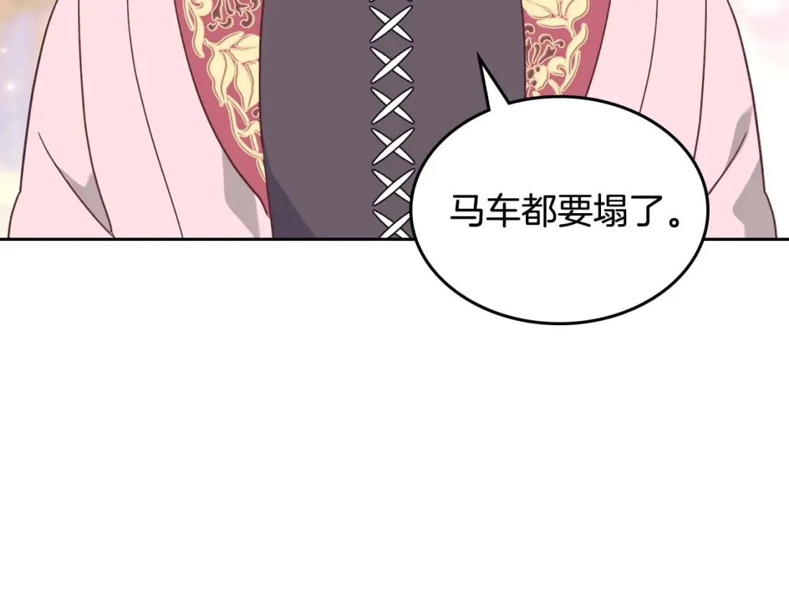 第170话 姐姐要幸福啊！ 第115页