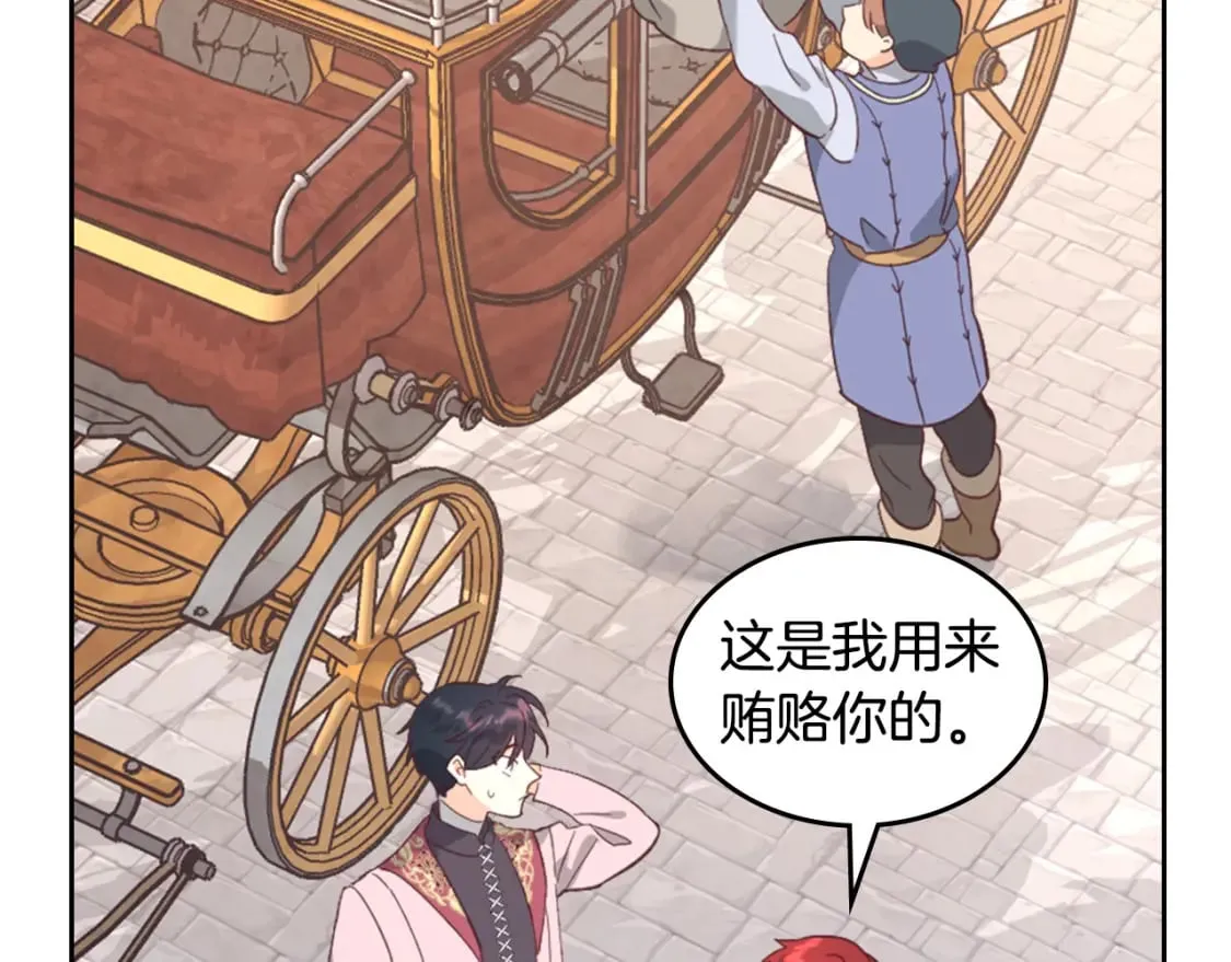 第170话 姐姐要幸福啊！ 第117页