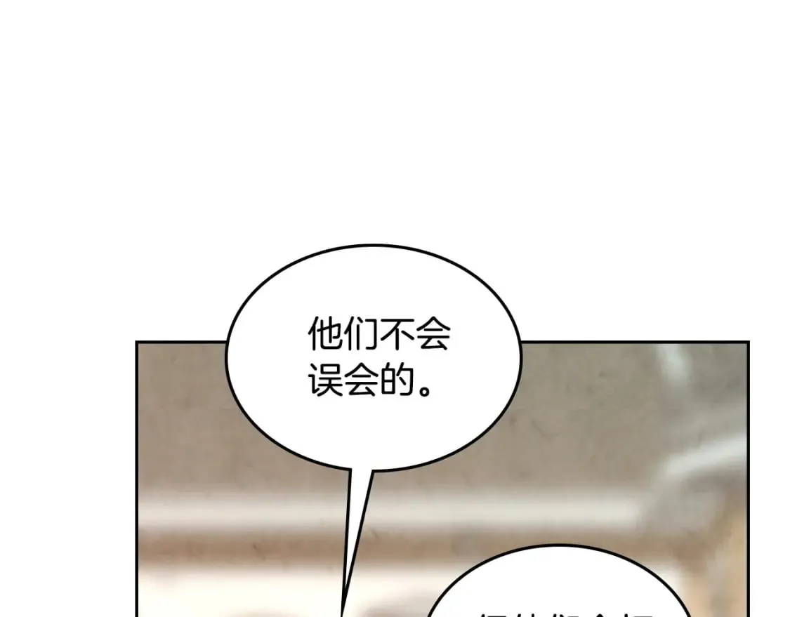 第170话 姐姐要幸福啊！ 第121页