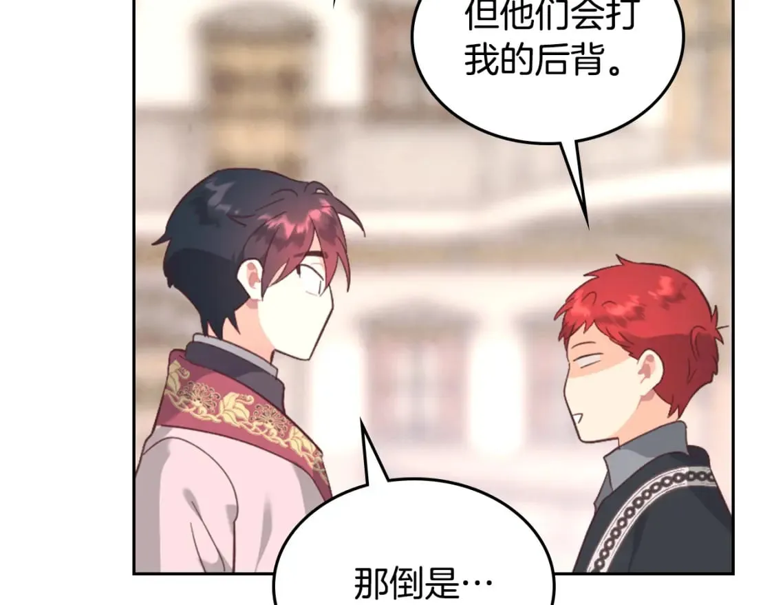 第170话 姐姐要幸福啊！ 第122页