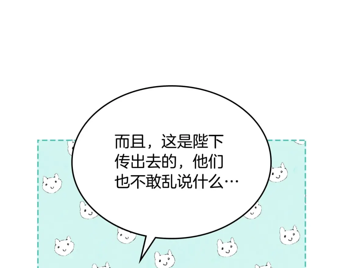 第170话 姐姐要幸福啊！ 第129页