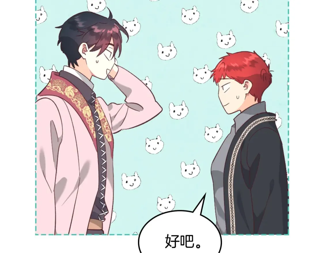 第170话 姐姐要幸福啊！ 第130页
