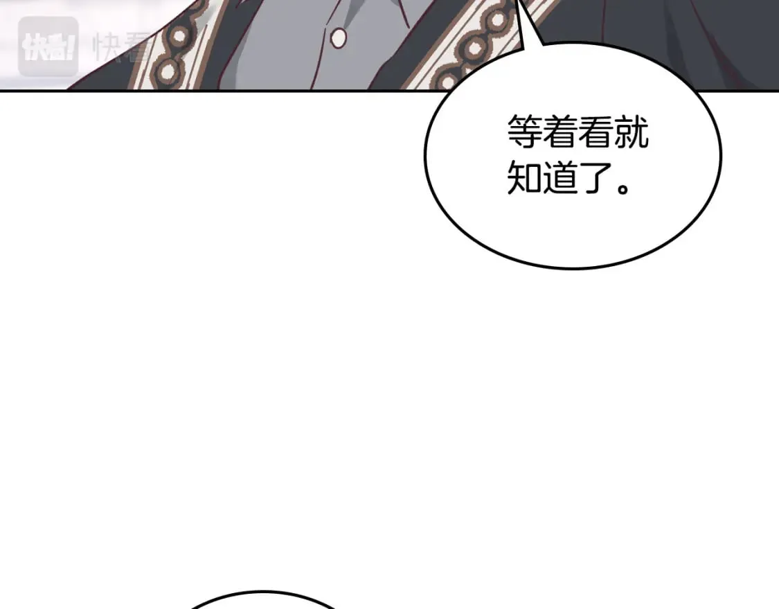 第170话 姐姐要幸福啊！ 第133页