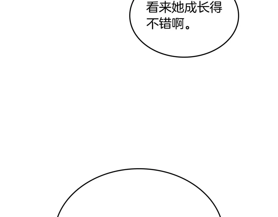 第170话 姐姐要幸福啊！ 第136页