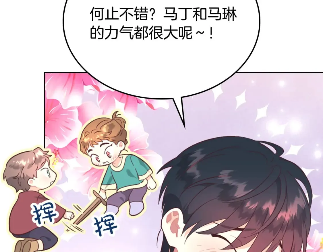 第170话 姐姐要幸福啊！ 第137页