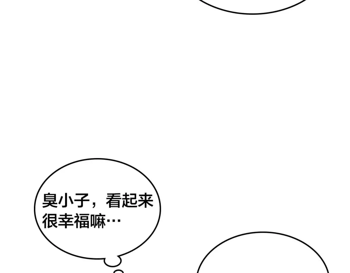 第170话 姐姐要幸福啊！ 第139页