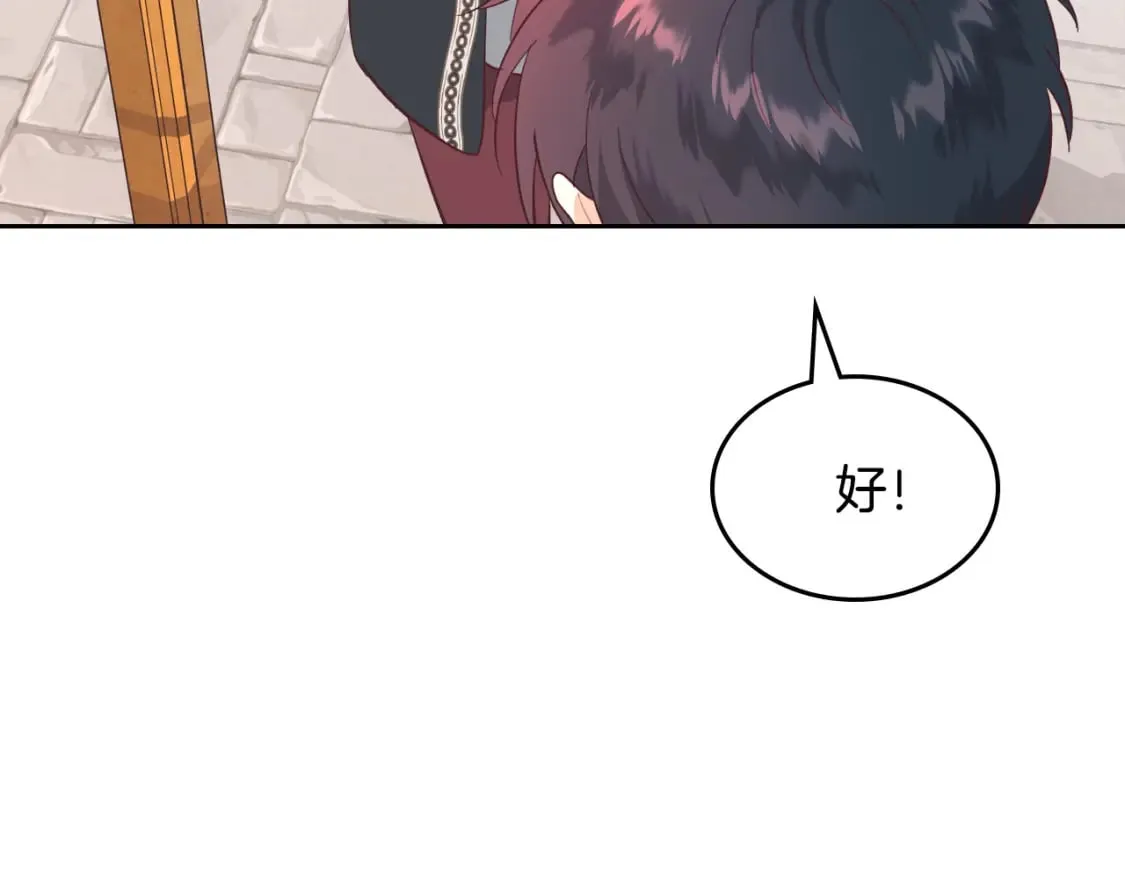 第170话 姐姐要幸福啊！ 第141页