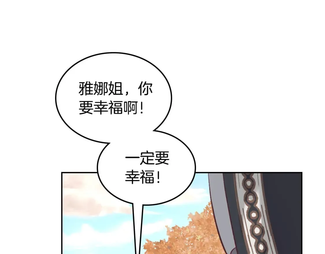 第170话 姐姐要幸福啊！ 第142页