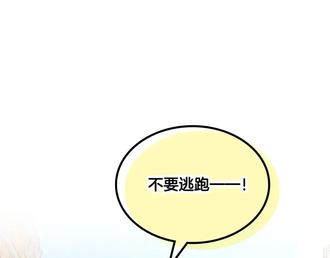 第170话 姐姐要幸福啊！ 第145页