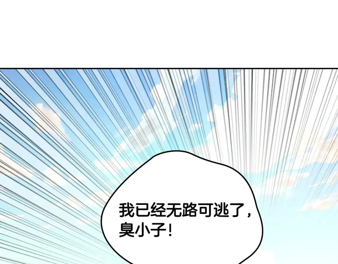 第170话 姐姐要幸福啊！ 第151页