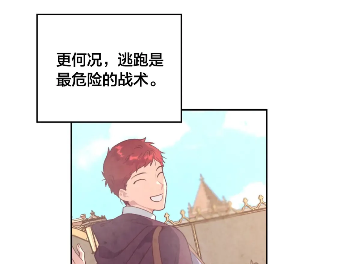 第170话 姐姐要幸福啊！ 第155页