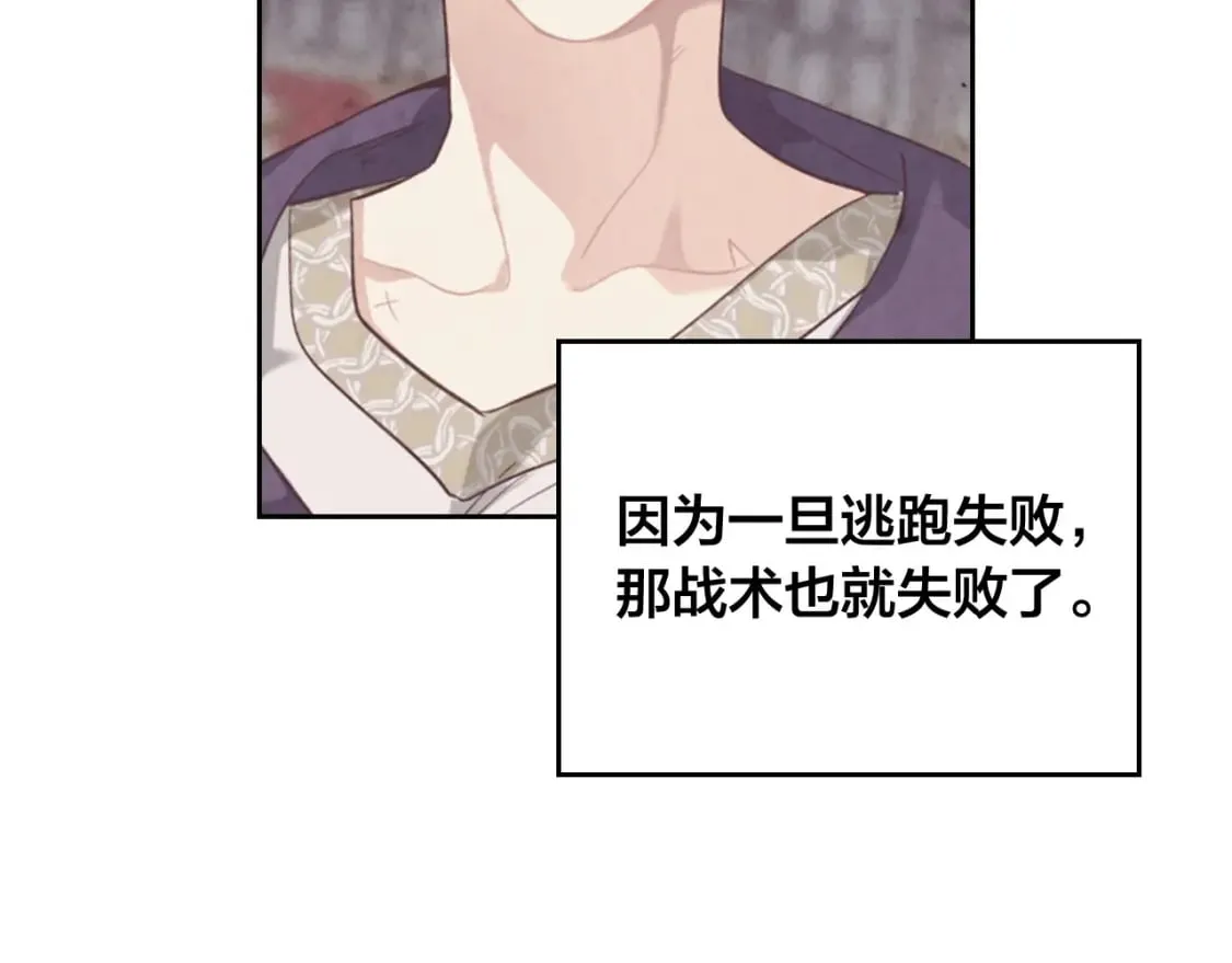 第170话 姐姐要幸福啊！ 第157页