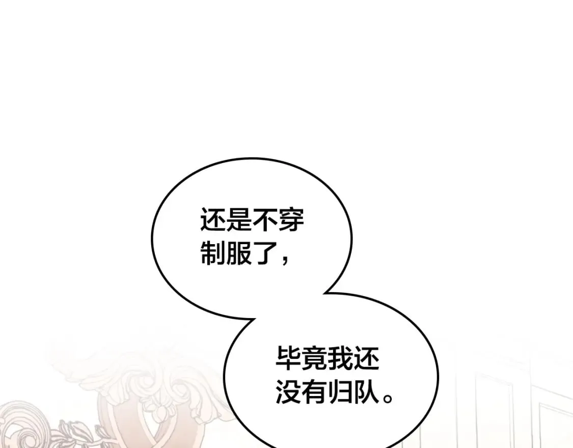 第170话 姐姐要幸福啊！ 第162页