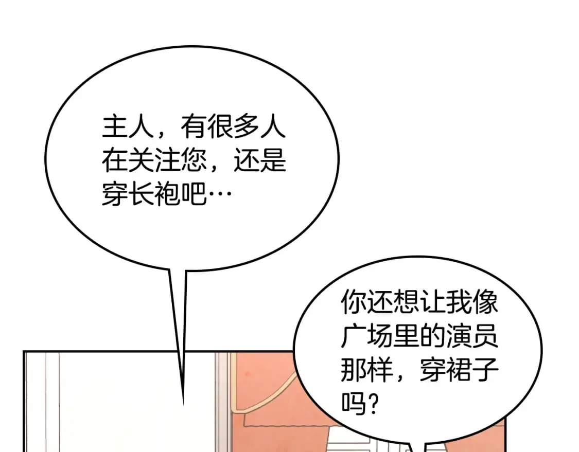 第170话 姐姐要幸福啊！ 第165页