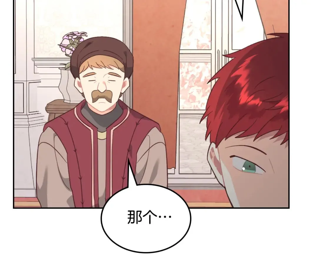 第170话 姐姐要幸福啊！ 第166页