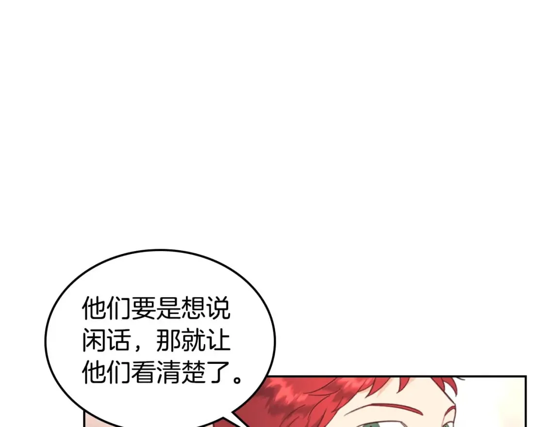 第170话 姐姐要幸福啊！ 第167页