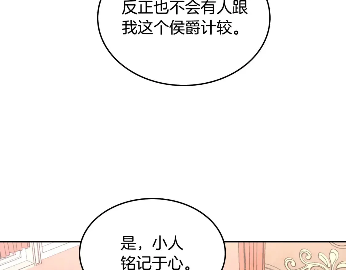 第170话 姐姐要幸福啊！ 第169页