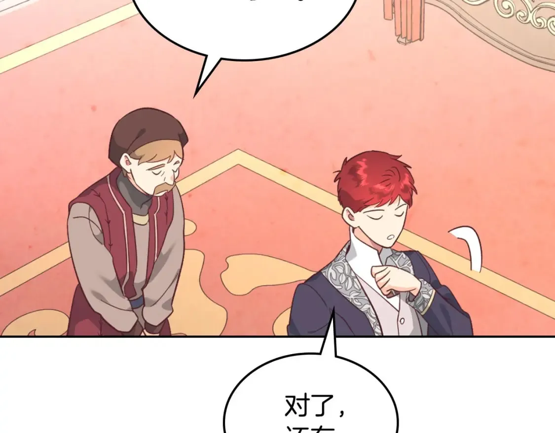 第170话 姐姐要幸福啊！ 第170页
