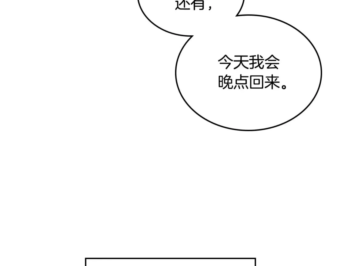 第170话 姐姐要幸福啊！ 第171页
