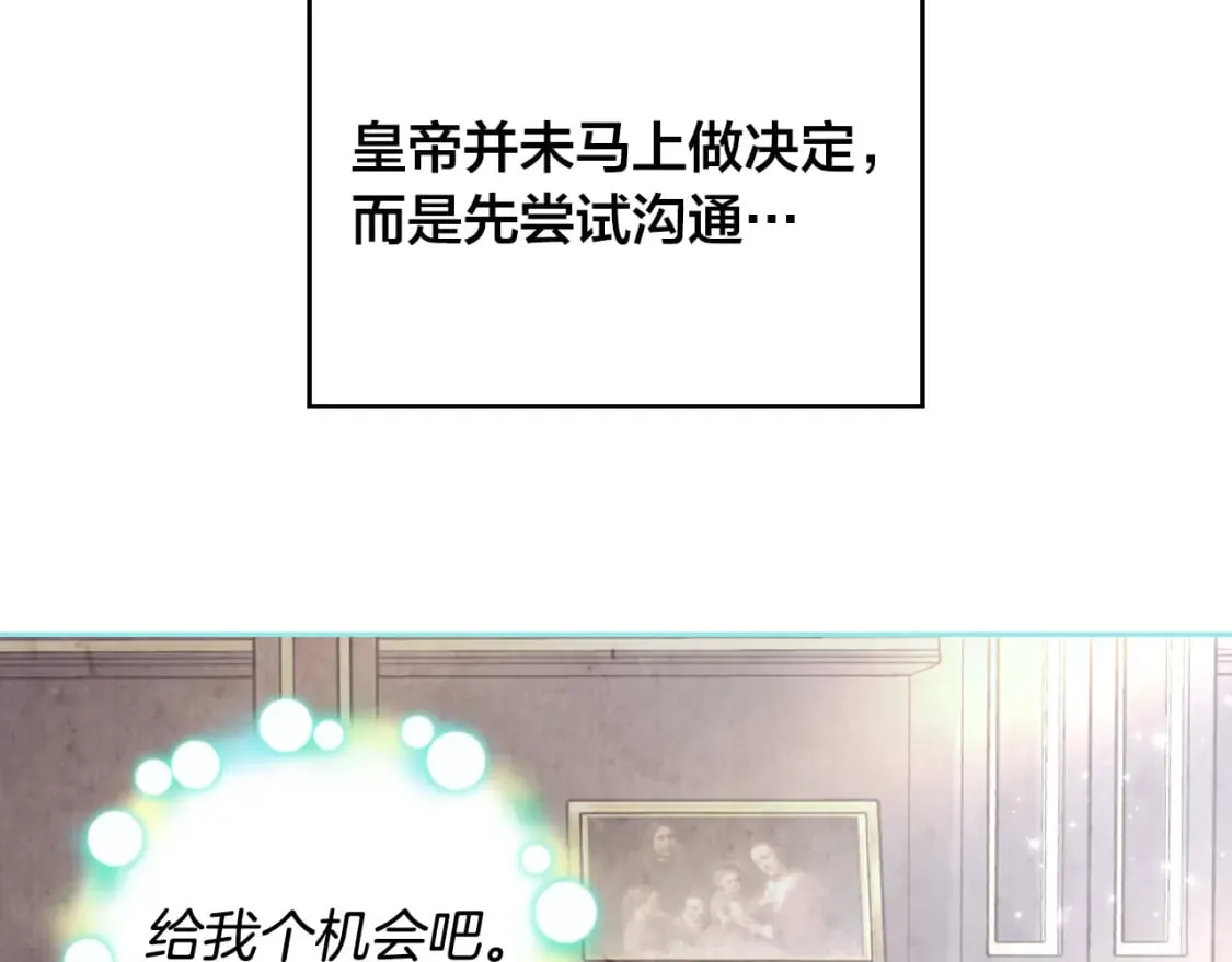 第170话 姐姐要幸福啊！ 第172页