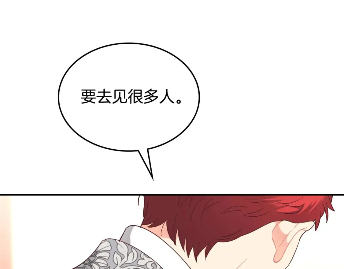 第170话 姐姐要幸福啊！ 第174页