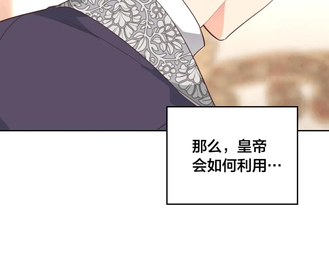 第170话 姐姐要幸福啊！ 第175页