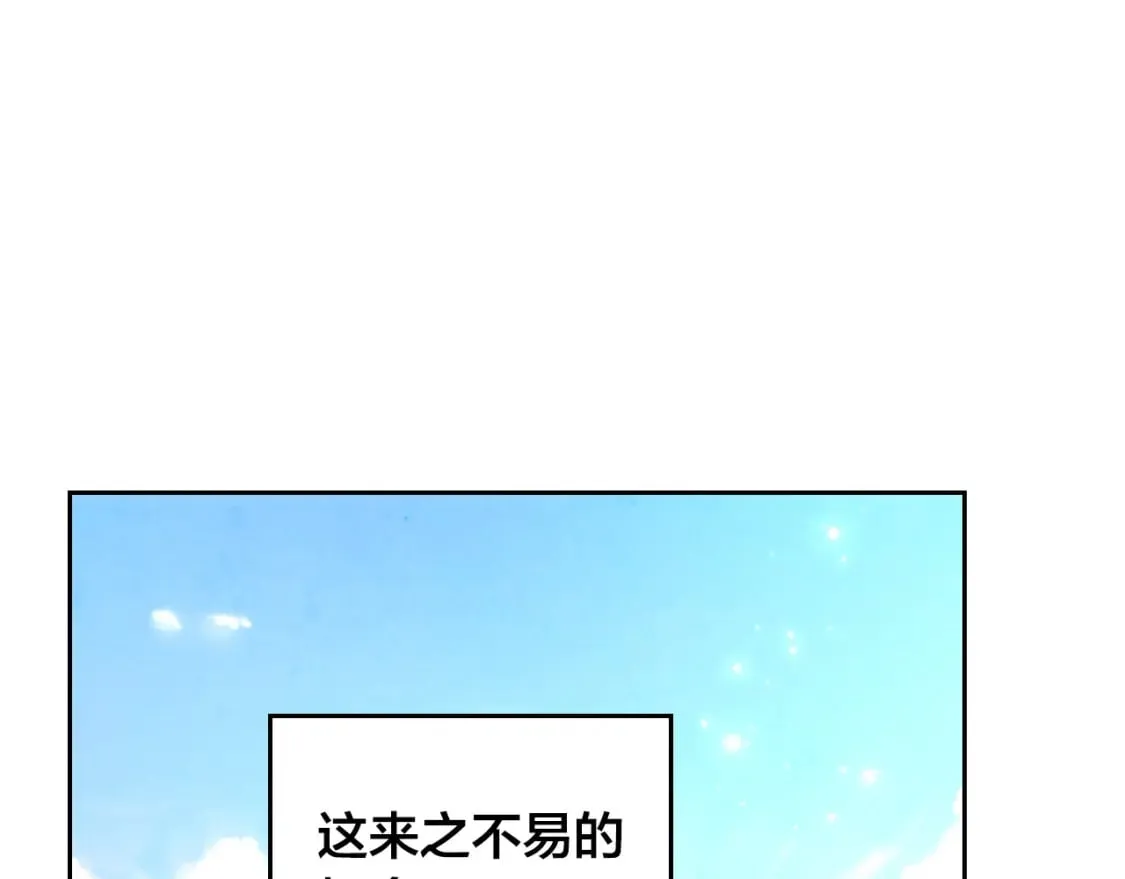 第170话 姐姐要幸福啊！ 第177页