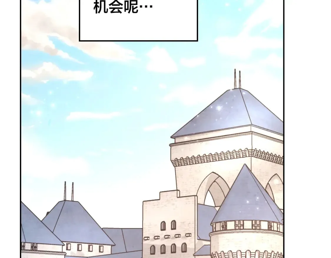 第170话 姐姐要幸福啊！ 第178页