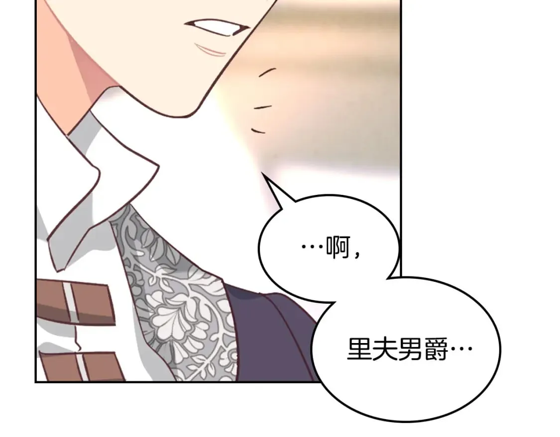 第170话 姐姐要幸福啊！ 第183页