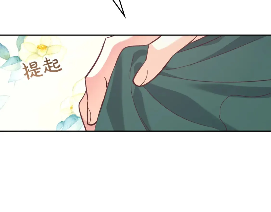 第170话 姐姐要幸福啊！ 第185页