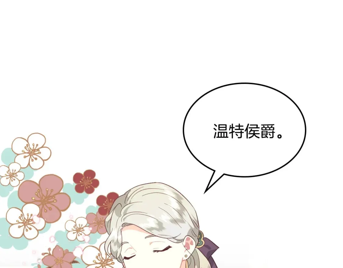 第170话 姐姐要幸福啊！ 第186页