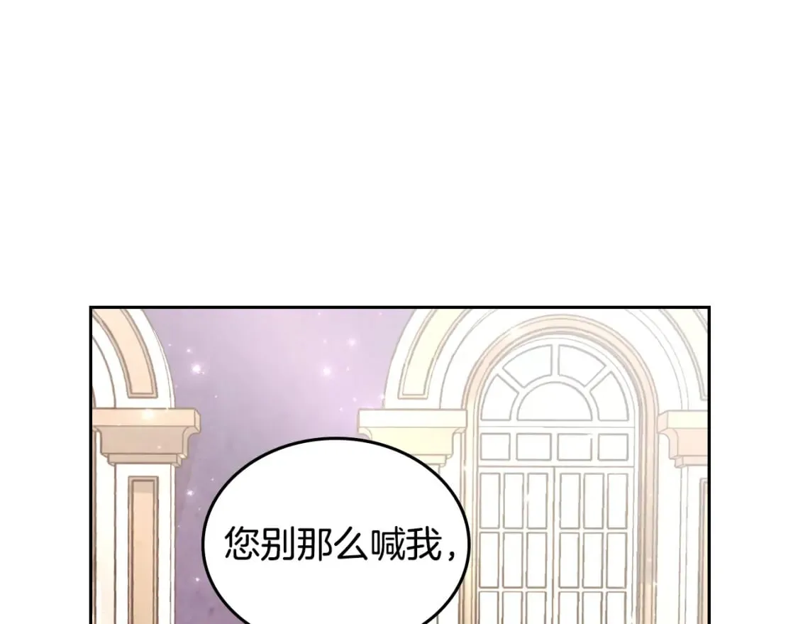 第170话 姐姐要幸福啊！ 第190页