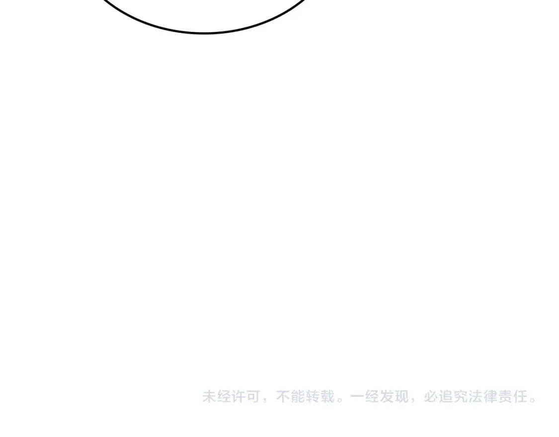 第170话 姐姐要幸福啊！ 第195页