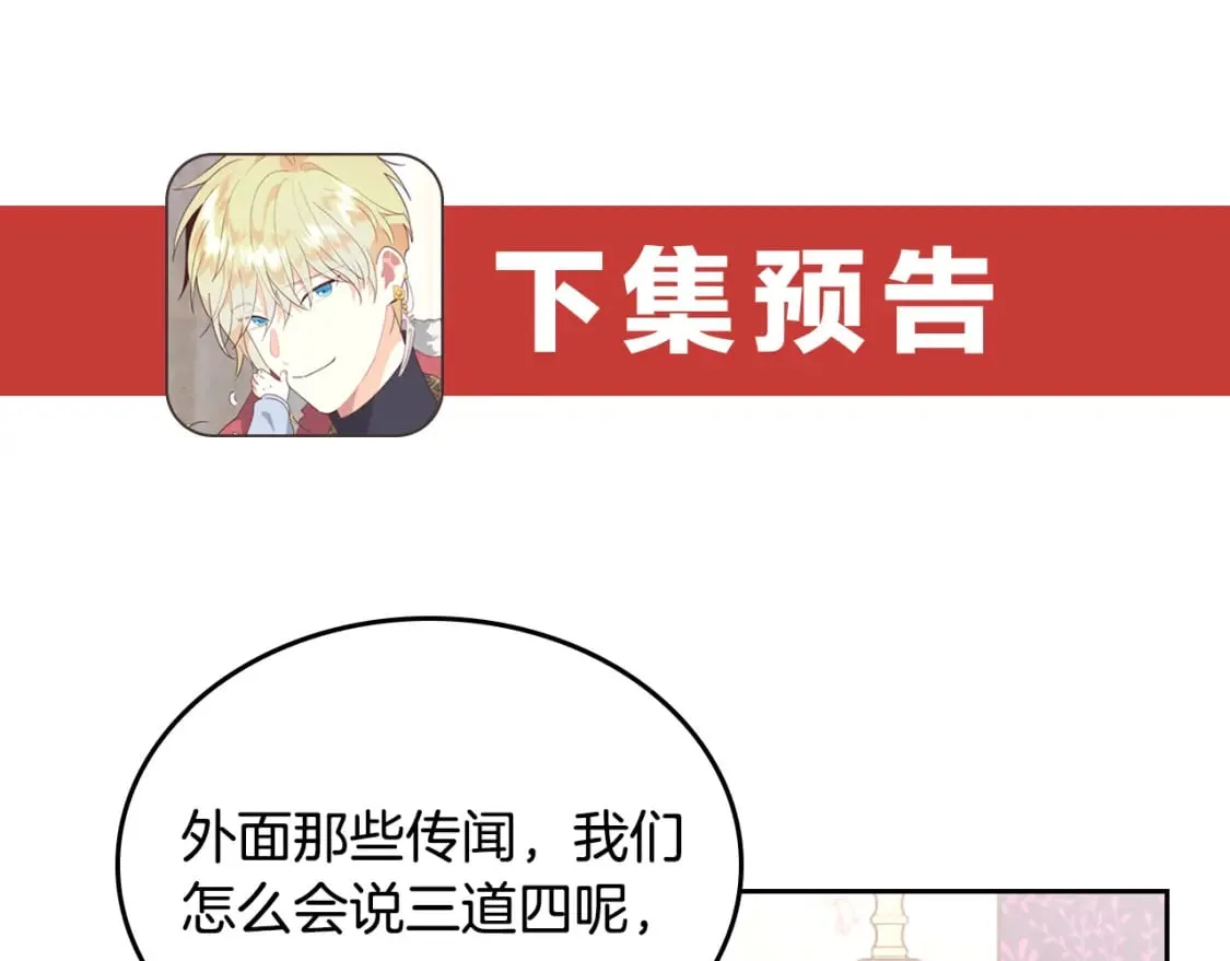 第170话 姐姐要幸福啊！ 第198页