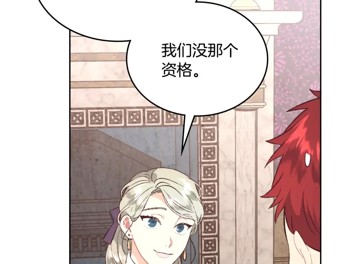 第170话 姐姐要幸福啊！ 第199页